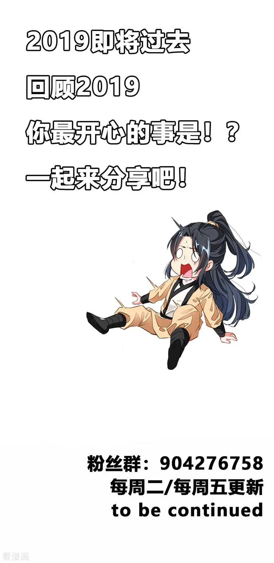 Jueshi Guzun (Peerless Ancient) Chapter 45 Gambar 21